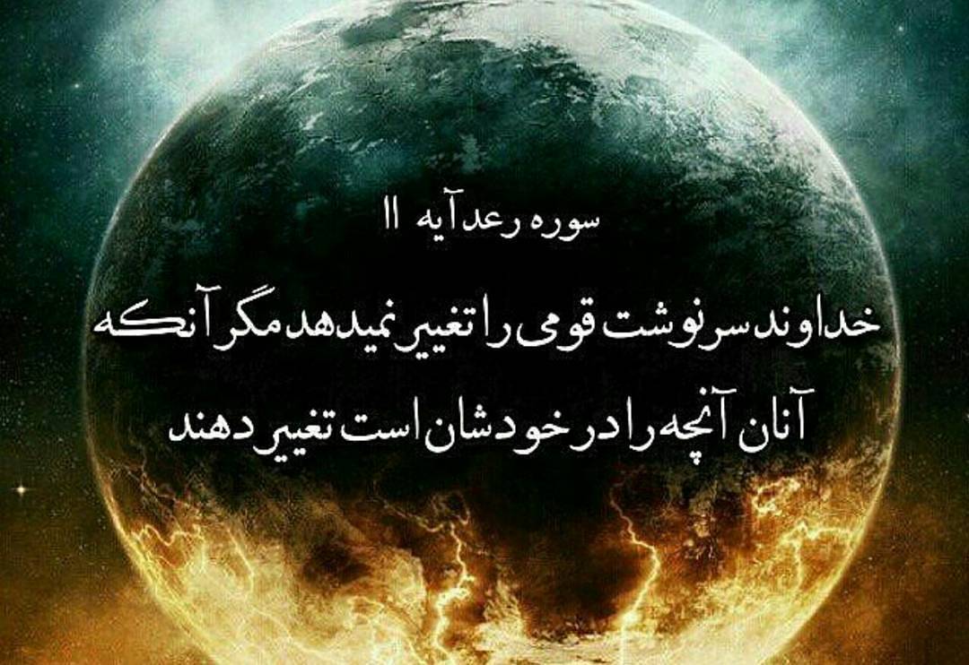 تغییر آیند