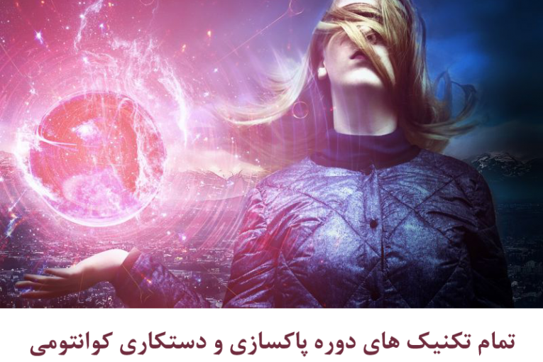 تکنیک تبسم و جادوسی سفید