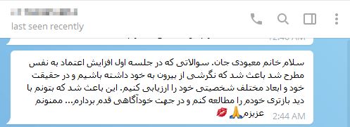 آموزش اعتماد به نفس
