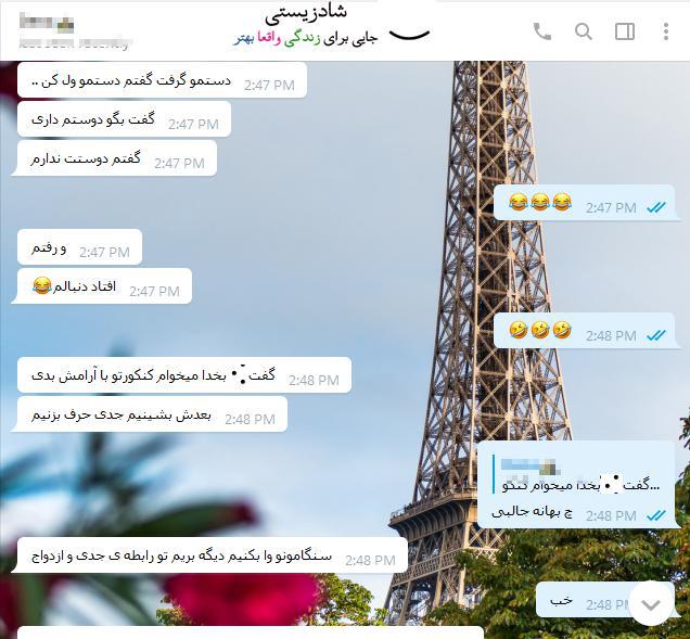 تبدیل دوست پسر به شوهر