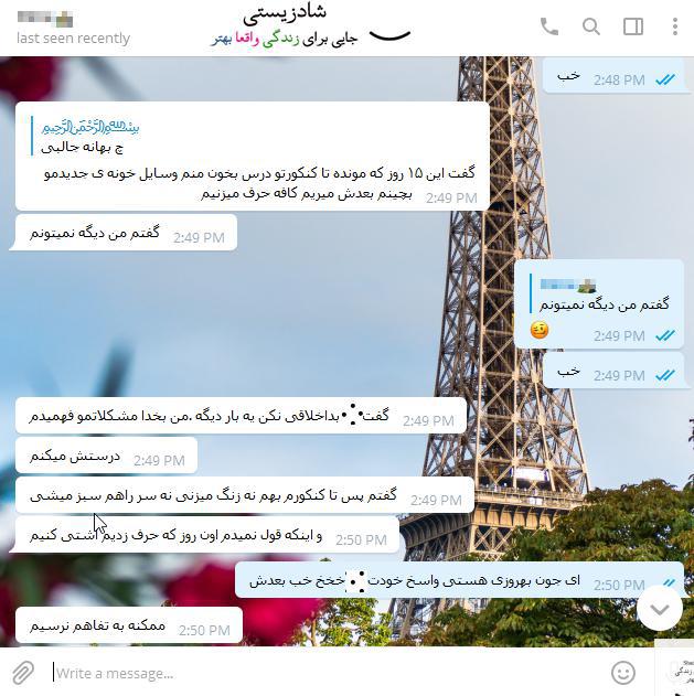 عاشق کردن دوست پسر