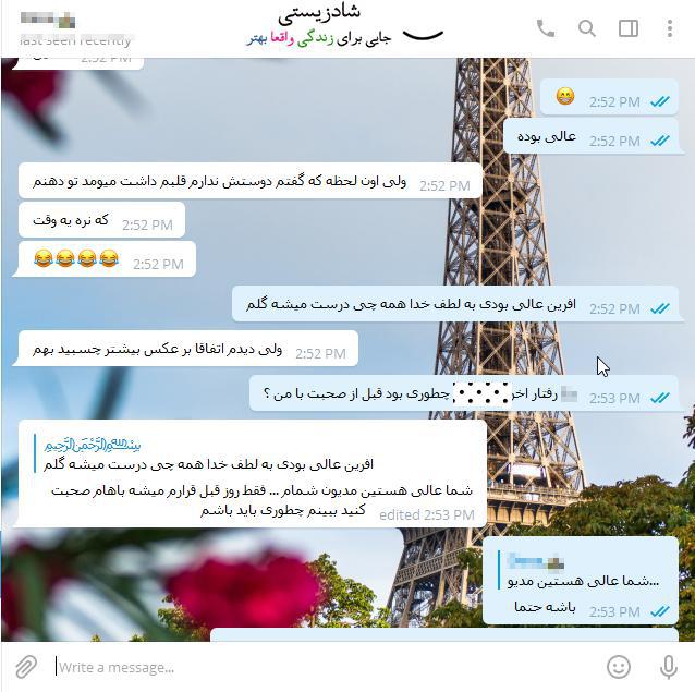 عاشق کردن پسر مغرور
