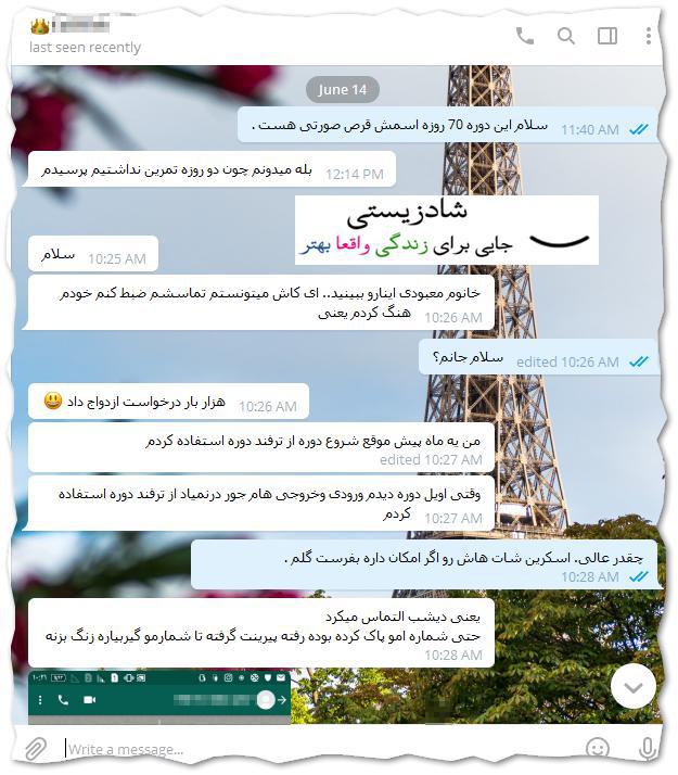 تبدیل عشق یک طرفه به دو طرفه