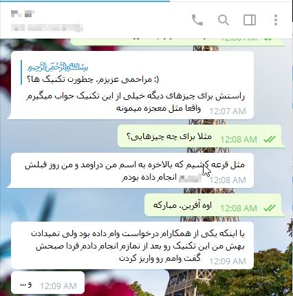جذب خواستگار خوب با ارتعاش
