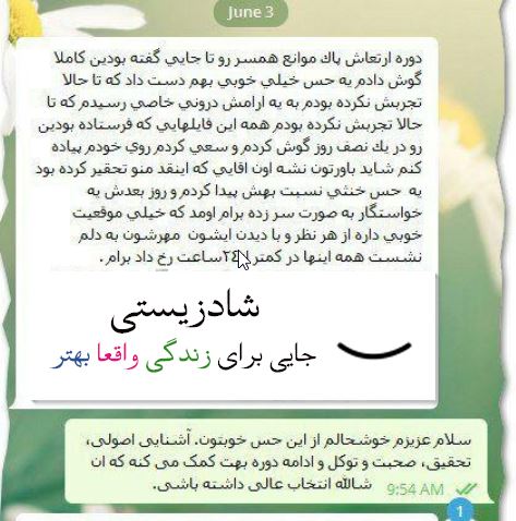 ارتعاش جذب همسر مناسب