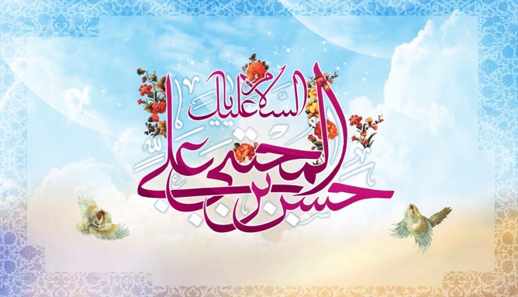 توسل به امام حسن مجتبی