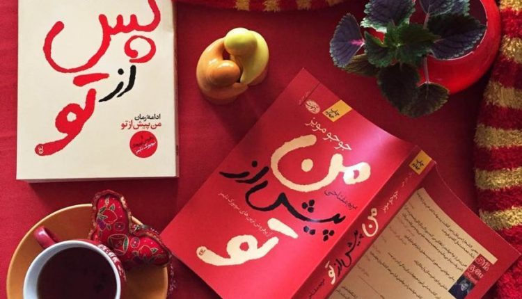 رمان من پیش از تو جوجو مویز