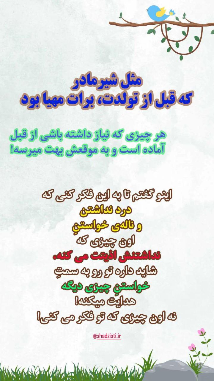 اشتهای کاذب خواستن