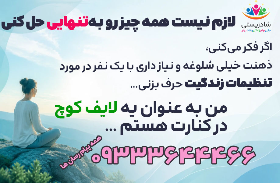 تفاوت آرامش و بیخیالی