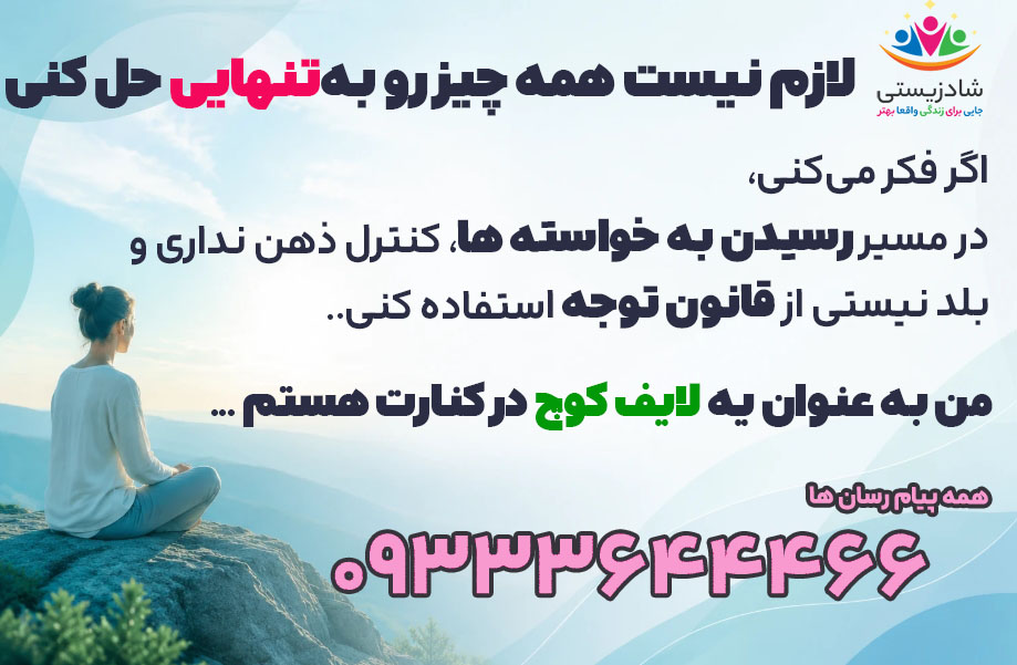 نقش ذهن در رسیدن به آرزوها