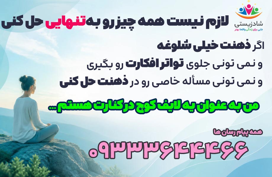 آرامش ذهن و سکوت ذهن