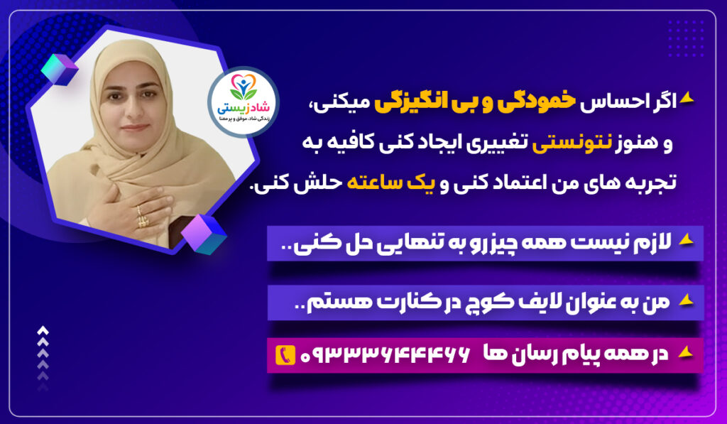 بی حالی و بی انگیزگی