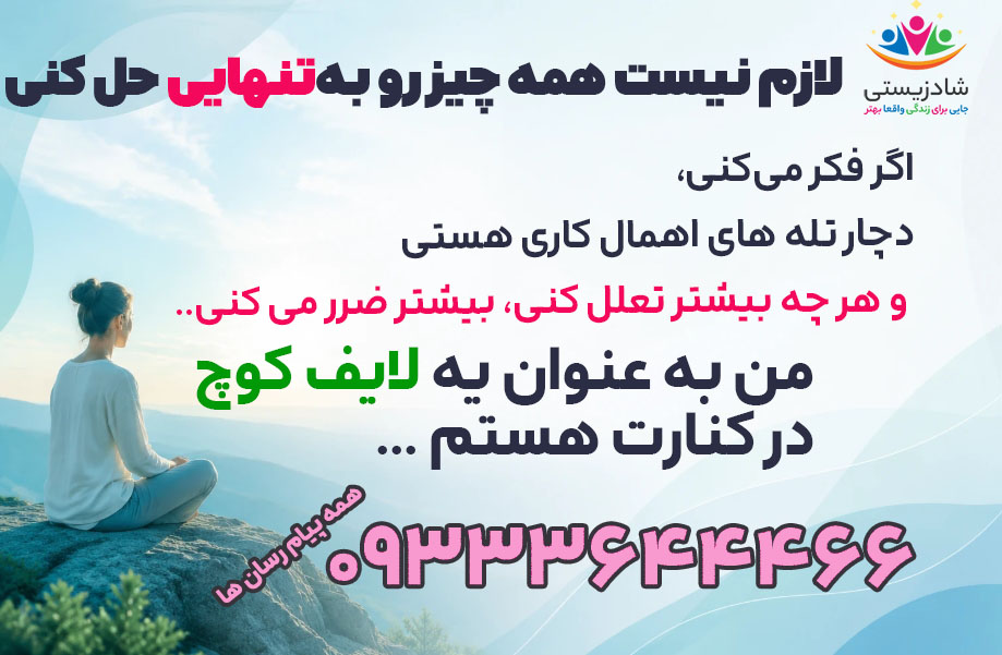 موکول کردن کارها