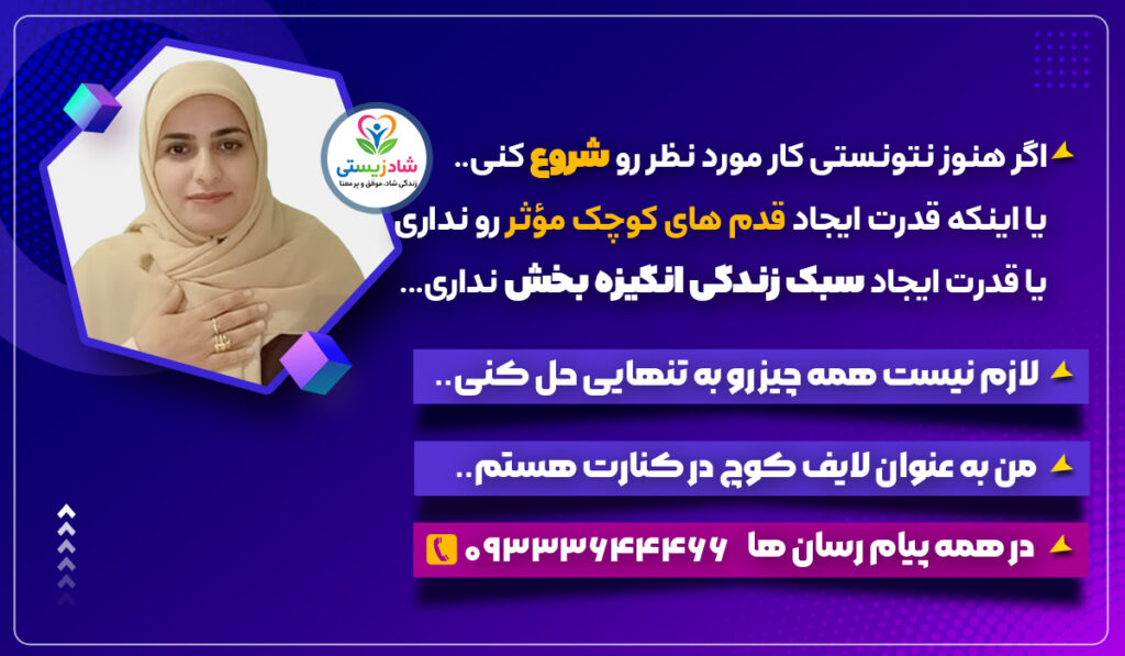 انگیزه شروع کردن