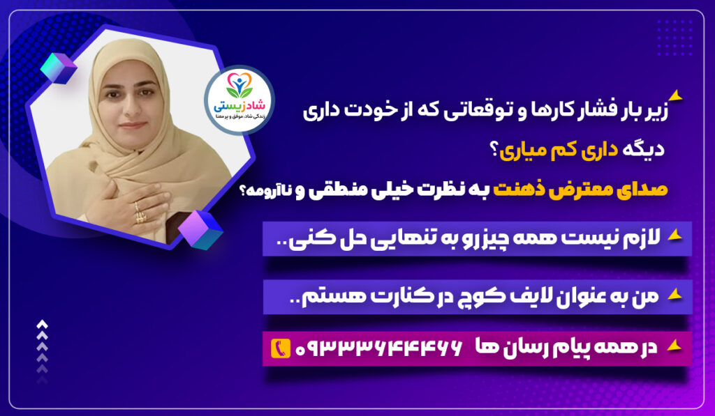 توقع زیاد از خود