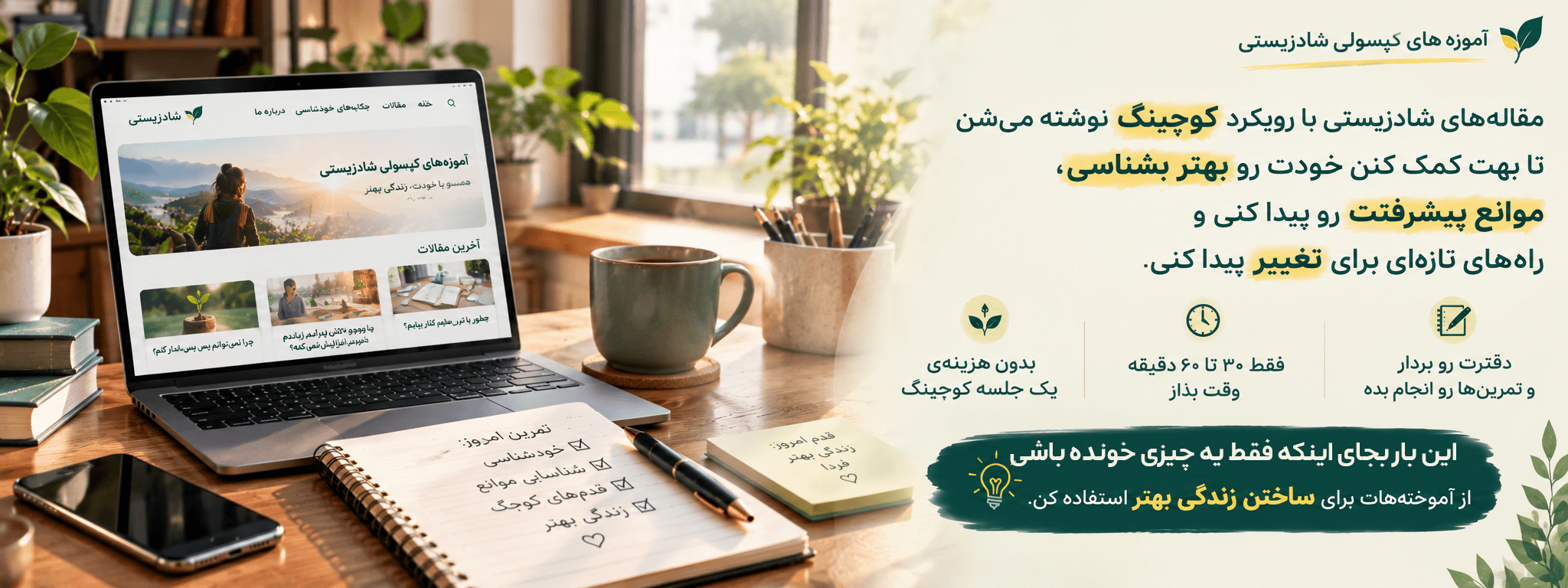جذب رابطه عاطفی مشابه